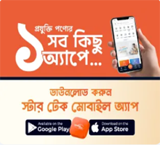 প্রোমো ব্যানার